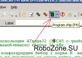 Затем запускаем встроенный программатор BASCOM AVR.