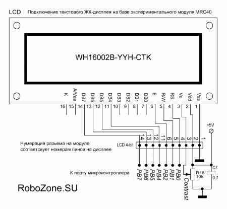 BASCOM AVR – подключаем текстовый ЖК-дисплей (LCD)